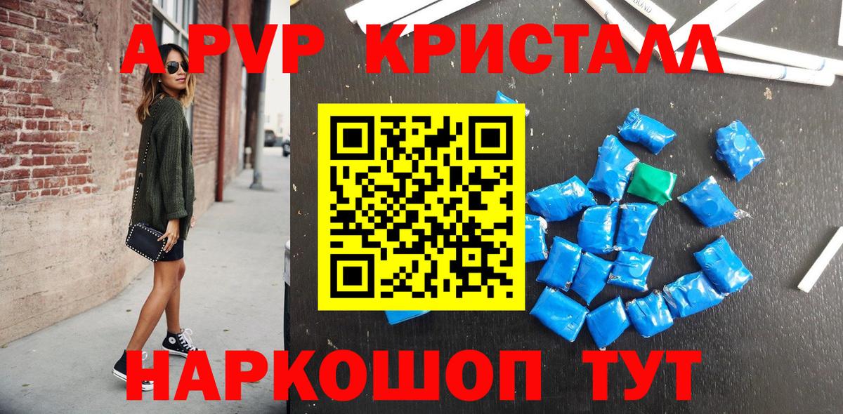 А ПВП СК  как найти   А ПВП Соль  A PVP  Вход с VPN  Тосно  APVP мука 