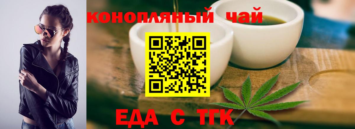 Тосно  Canna-Cookies конопля  Вход с VPN 