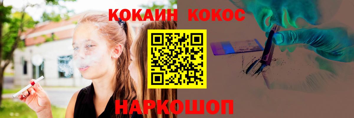 КОКАИН Columbia  COCAIN Fish Scale  COCAIN  Тосно  Вход с VPN 