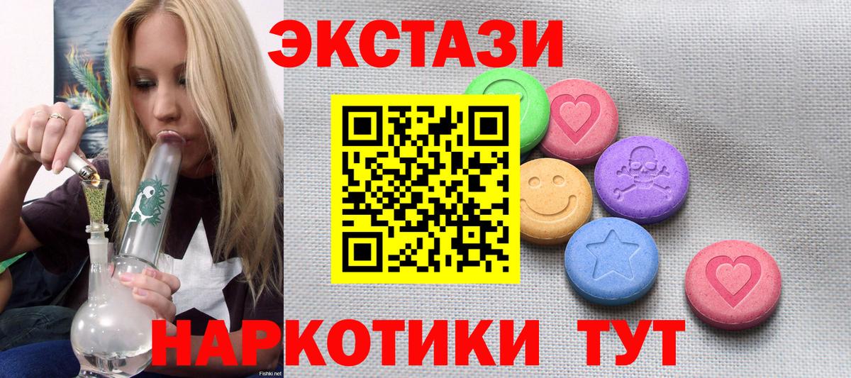 Экстази ешки  Вход с VPN  Ecstasy 280мг  МЕГА ONION  Тосно  ЭКСТАЗИ 
