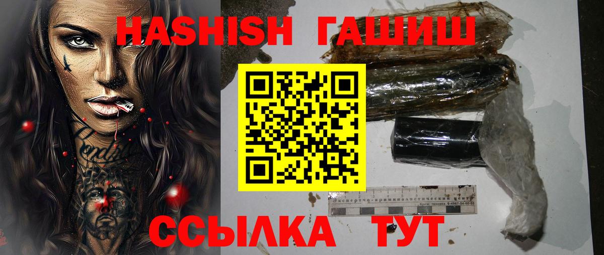 купить   Гашиш гарик  Вход с VPN  Тосно 