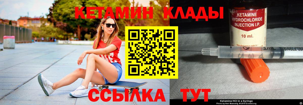 гидра ссылки  Вход с VPN  Тосно  КЕТАМИН VHQ 
