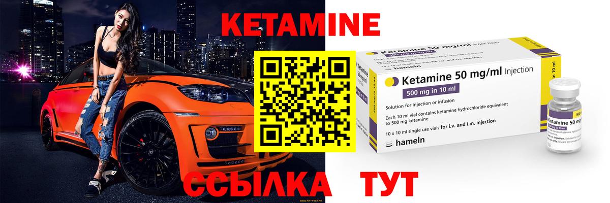 Кетамин VHQ Тосно