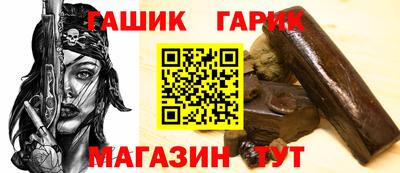 герыч Новокубанск