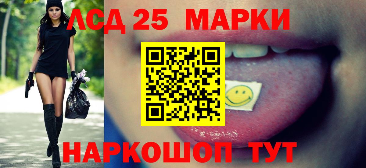 Лсд 25 экстази кислота Тосно