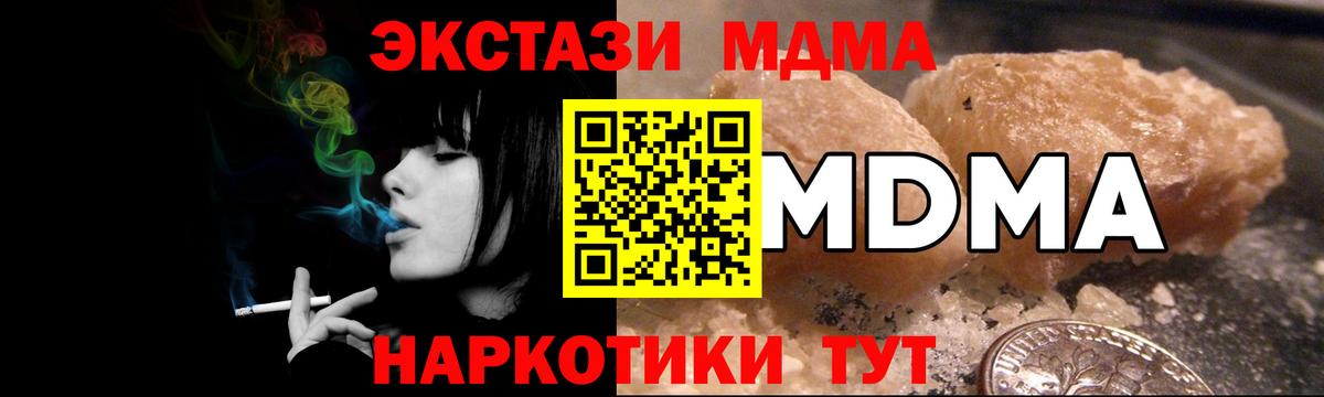 Тосно  MDMA crystal  МДМА молли  МДМА  Вход с VPN 