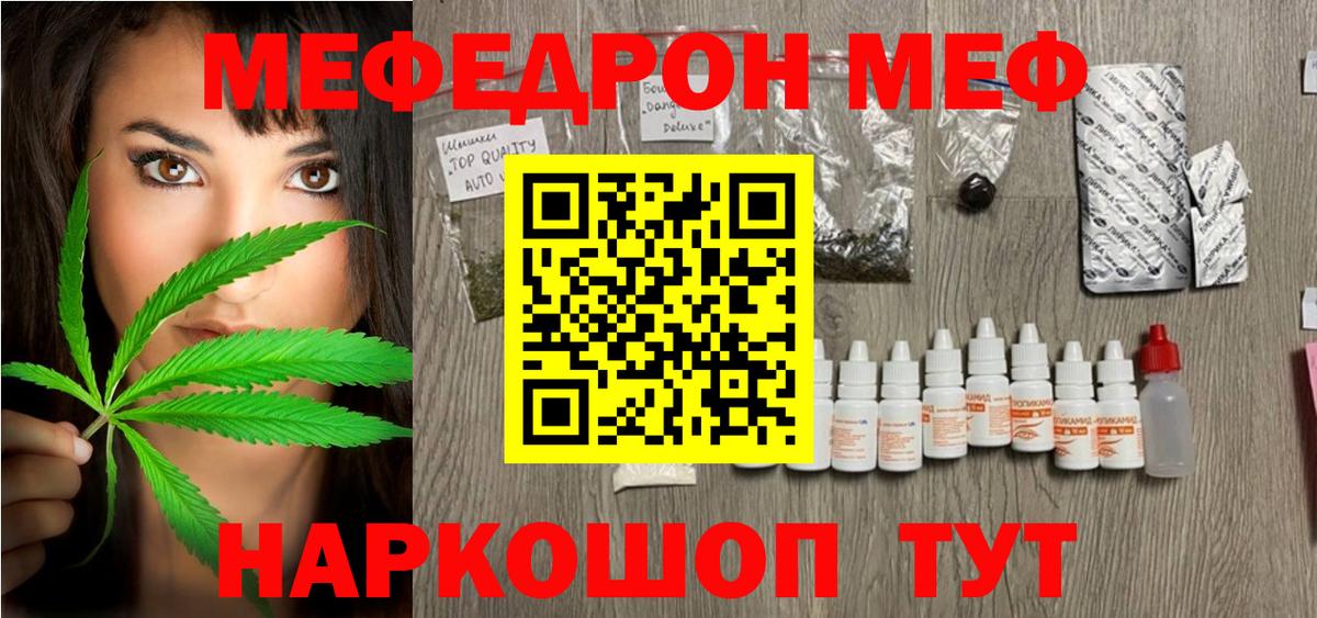 Тосно  Мефедрон мяу мяу  МЯУ-МЯУ  Мефедрон мука  даркнет сайт  Вход с VPN 