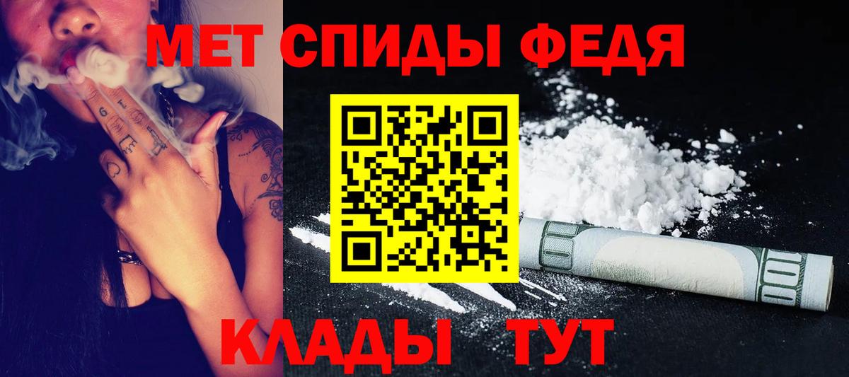 МЕТАМФЕТАМИН мет Тосно