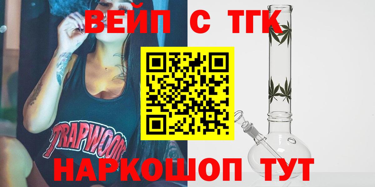 Дистиллят ТГК гашишное масло Тосно