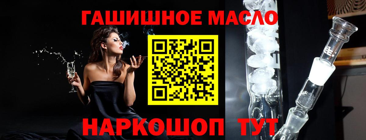 купить закладку  ТГК вейп с тгк  Тосно  Вход с VPN  Дистиллят ТГК жижа 